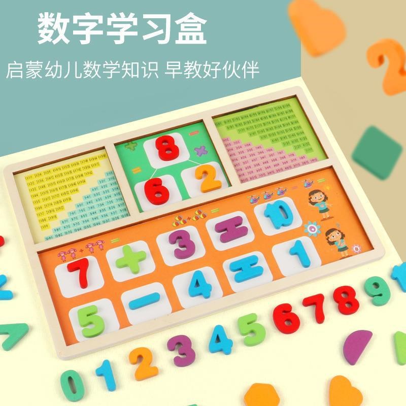 速发数字学习盒形木认知儿童益制蒙氏状智玩具宝宝数学启蒙教具