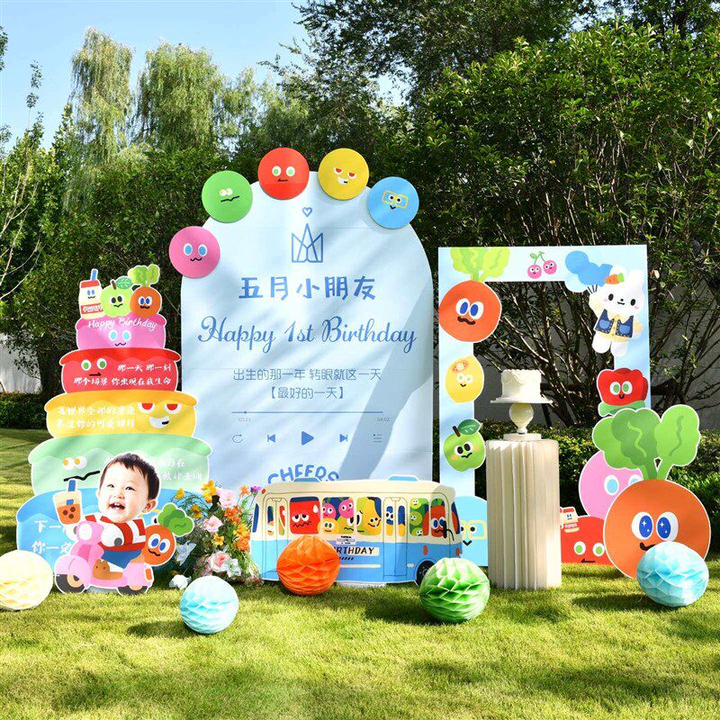 速发五月天宝宝生日周岁场景布置气球板男孩孩派对装扮家里酒店