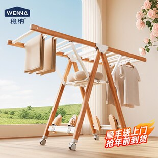 速发稳用折叠晾衣架家纳台晒地子晾衣杆落被室内凉衣架晒衣架