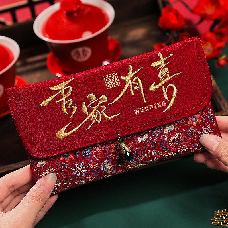 速发里挑一改口费喜包结婚大号元袋包红订婚礼金袋红字布艺