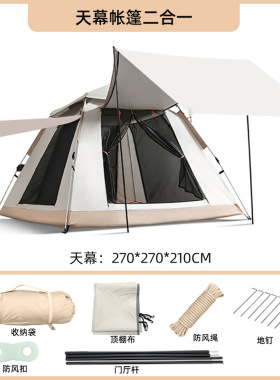 速发帐篷天叠二合一户外野幕露营全自动便携式折营全套防雨水现货