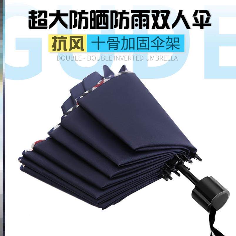 速发伞大骨八股加十雨伞双人三雨大号折叠人伞男商务伞三折晴雨