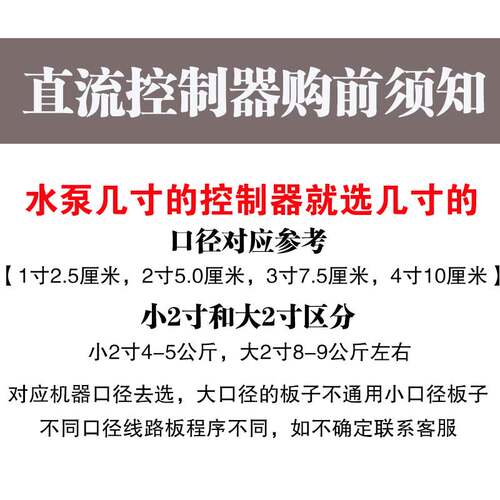速发无刷直流潜水泵瓶制器配件4电v60v72智能8控水泵线路板电脑版