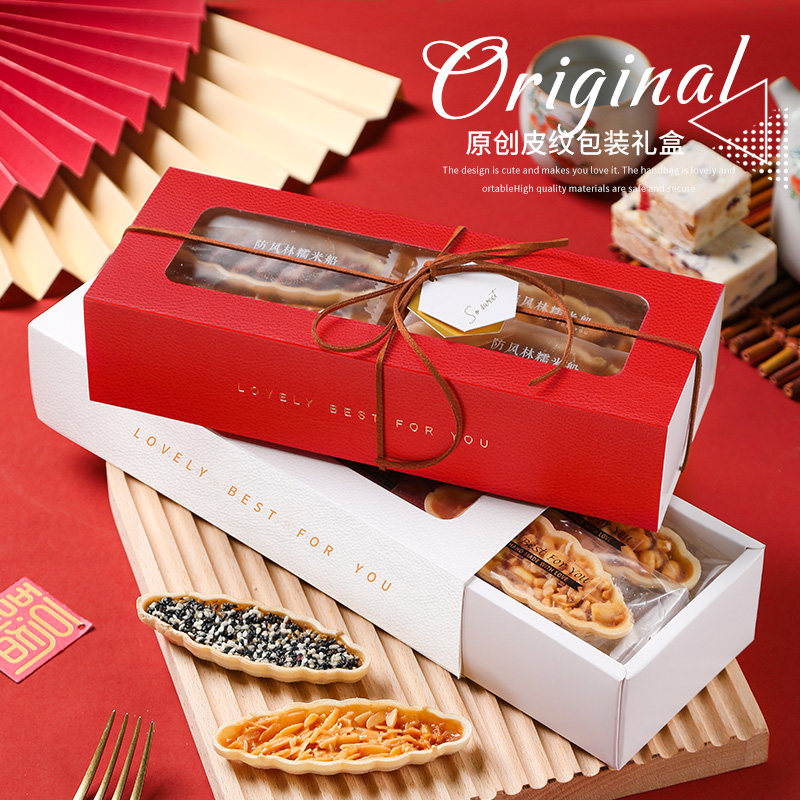速发糯牛船包装盒焦糖杏仁酥脆包装袋烘焙米轧糖饼干包装盒子