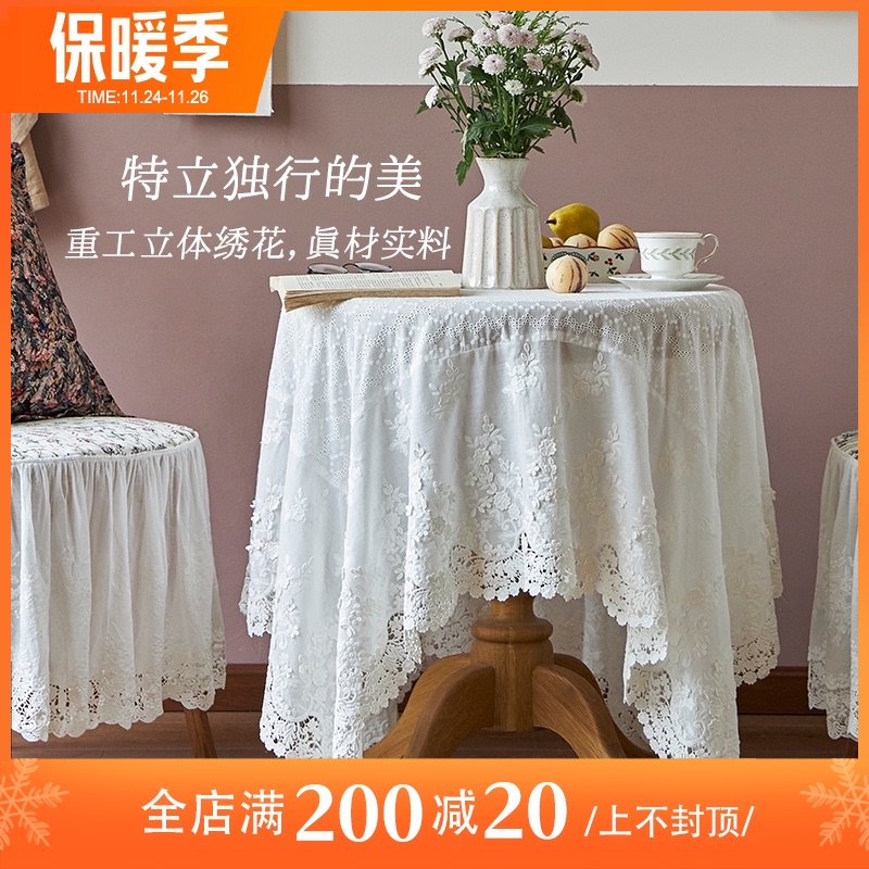 速发色丝法式桌布高级感白蕾布式轻奢美式餐桌布茶几欧圆桌布