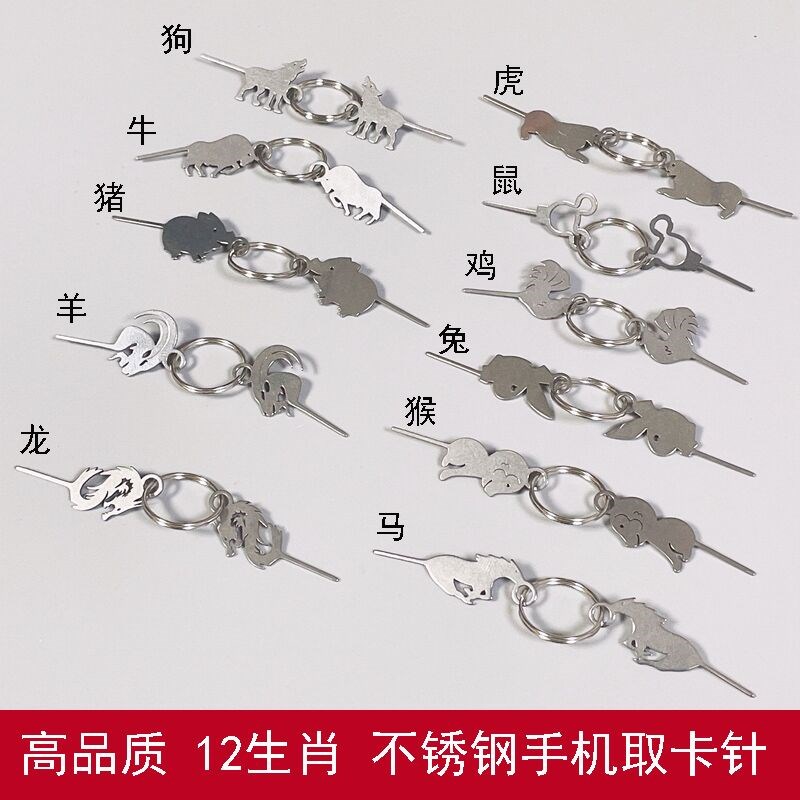 速发12 肖 不锈钢手S机IM卡取卡针 生加长版取卡器