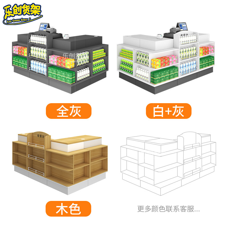 速发乐创母婴店便利店收银台 超市药店零食港货木质转角组合小型