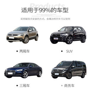 防晒遮光帘 汽车窗帘车载磁性侧窗遮帘车帘车用儿童磁吸式