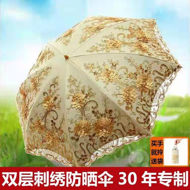 速发太伞防伞外线遮伞防晒晴紫雨雨折叠全自动蕾丝刺绣公主洋伞