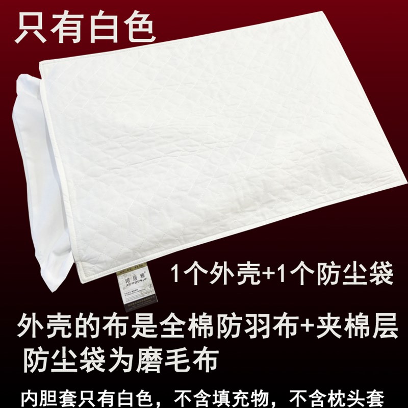速发儿童枕芯套内胆枕纯棉加层拉链荞茶皮决明子麦叶枕芯内套套枕