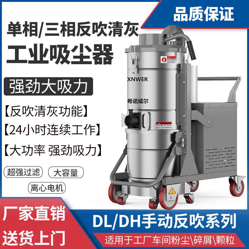速发威德睿诺工业吸尘器大功率工厂车间粉尘大吸力吸尘机设备厂家