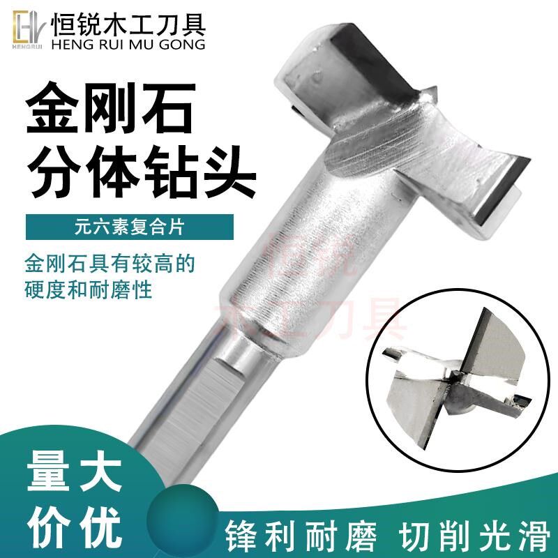 速发金刚石分体钻木工三合一开孔器钻头5铰链钻木工开孔刀扩孔钻