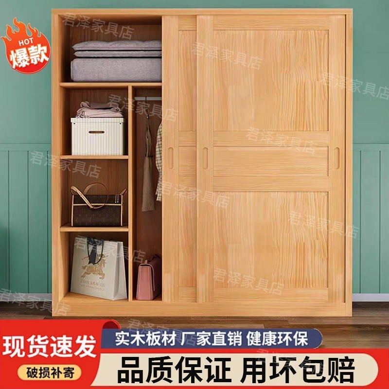速发实木大衣柜家用卧收推拉门柜子202层款纯木衣橱多4室纳储物柜