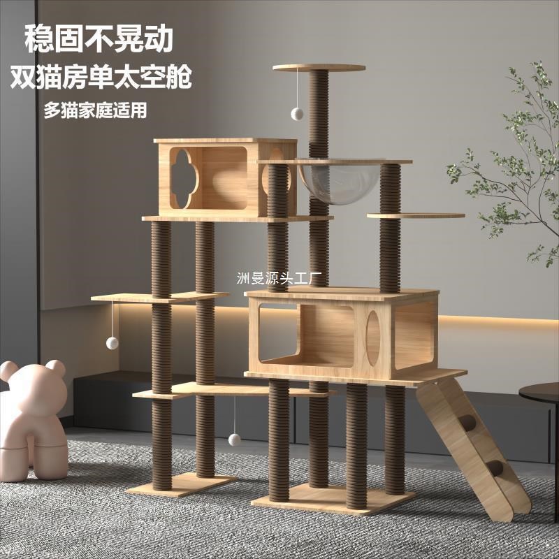 速发猫树架子猫窝猫爬一体猫架不占地四季多层太空舱咪猫爬架用品