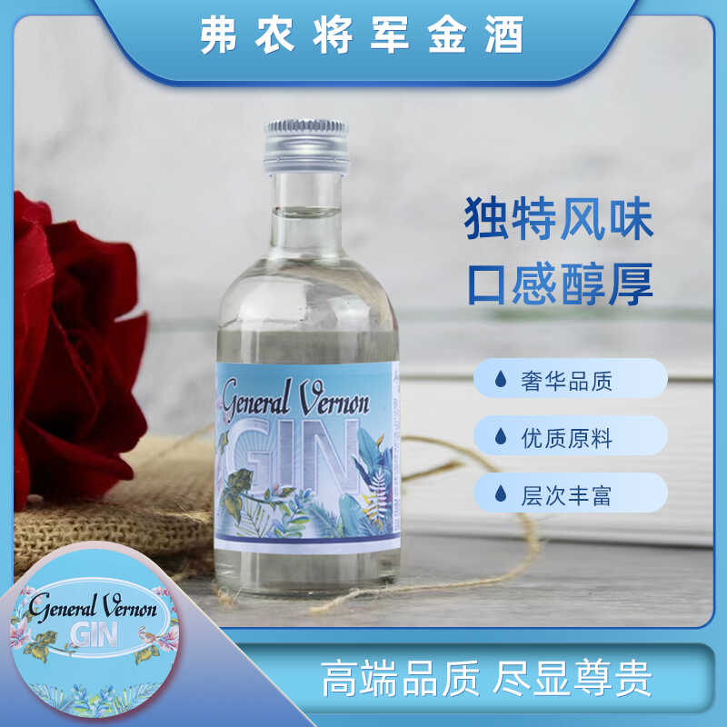 英国进口小瓶装洋酒弗农将军图片
