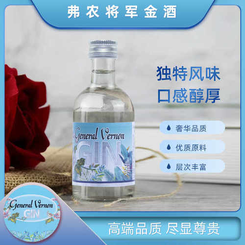 英国进口小瓶装洋酒弗农将军