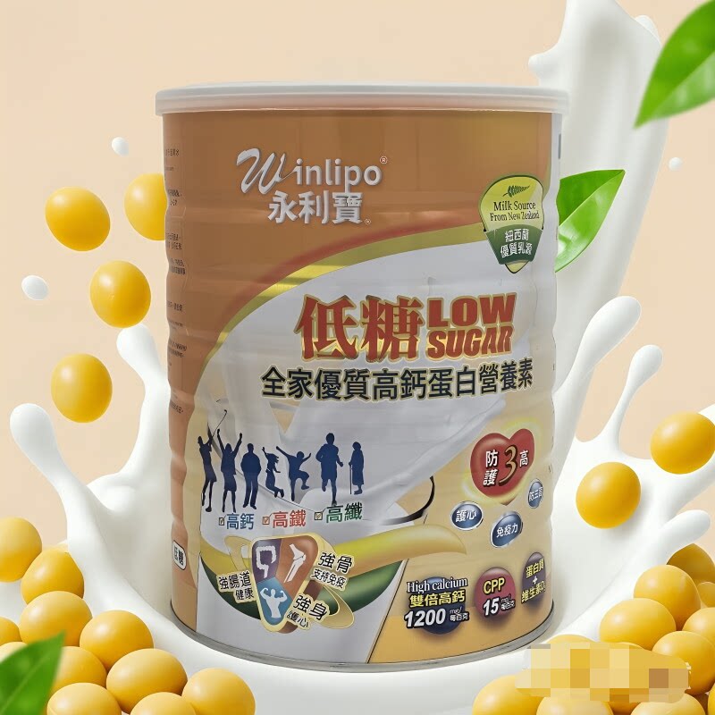 香港正品永利宝低糖全家优质高钙蛋白营养素全家人奶粉1800克