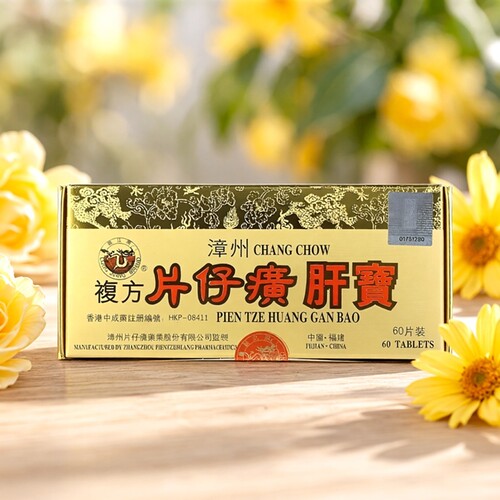 【推荐】原装进口漳州片仔癀肝宝60粒