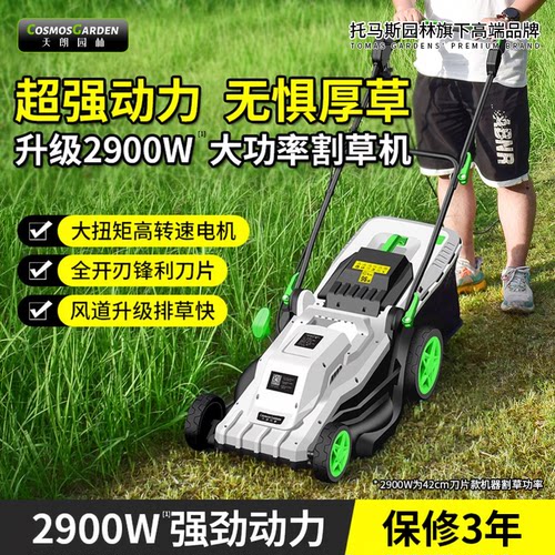 天朗2900W手推式割草机无惧厚草