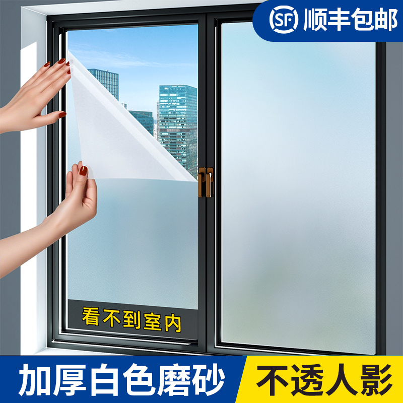 2025新款加厚防窥膜透光不透人