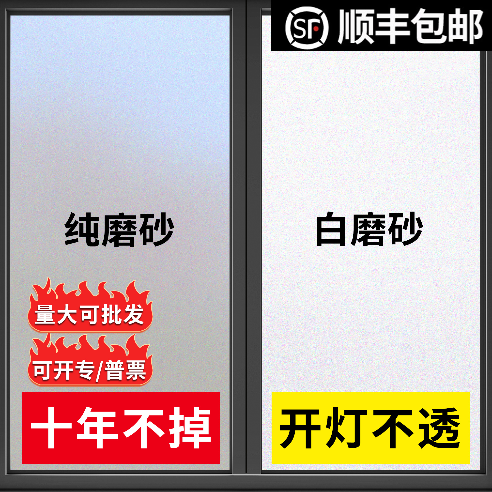 窗户贴纸玻璃窗防窥膜透光不透明卫生间浴室门防走光磨砂隐私贴膜