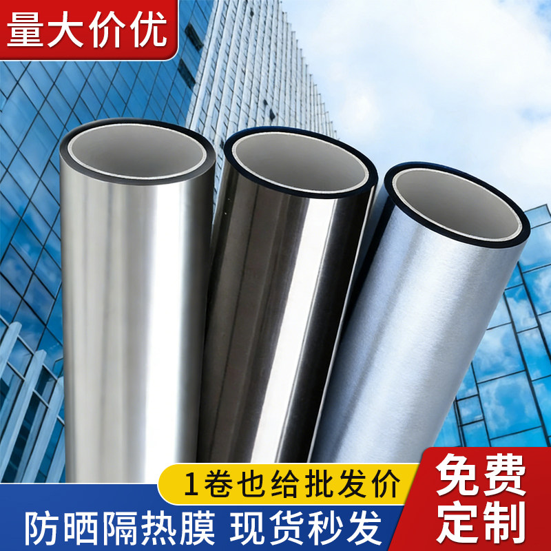 单向透视防窥膜贴纸阳光房阳台窗户防晒遮阳膜家用建筑玻璃隔热膜,家居饰品,防窥贴/膜,淘宝优惠券,粉丝福利购,淘宝优惠卷
