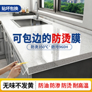 厨房台面防油贴纸防火耐高温墙纸石英石灶台专用保护膜桌面保护垫