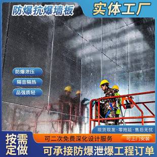 防爆抗爆墙设计施工石油化工防爆墙防爆吊顶岩棉保温型抗爆墙