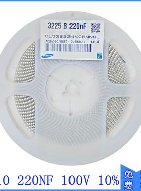 贴片电容1210220NFX7R50V10%224K长方形陶瓷滤波电容