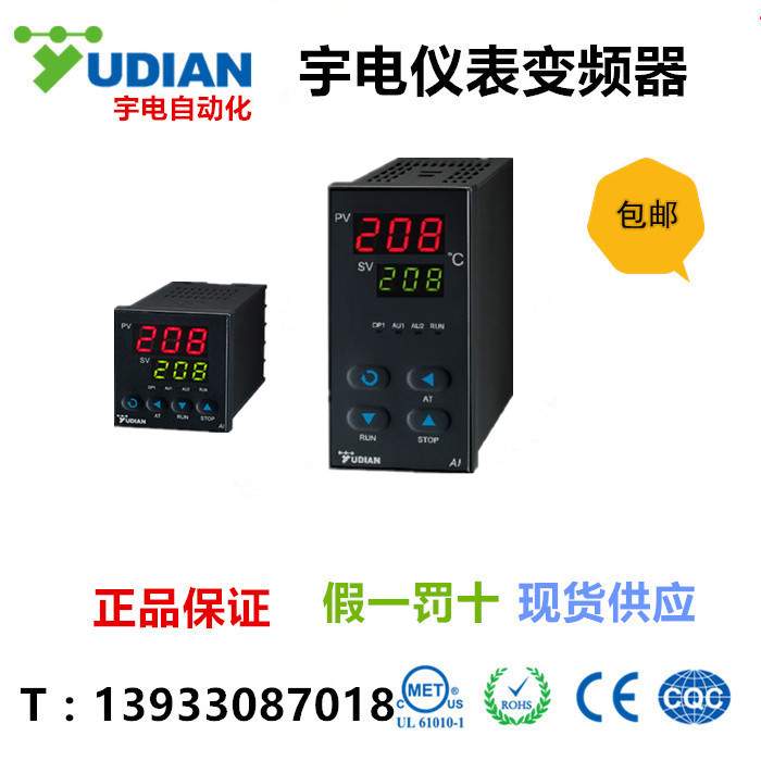 温控表智能调节器AI208/207/518/516/526/706M/708/808/7厦门