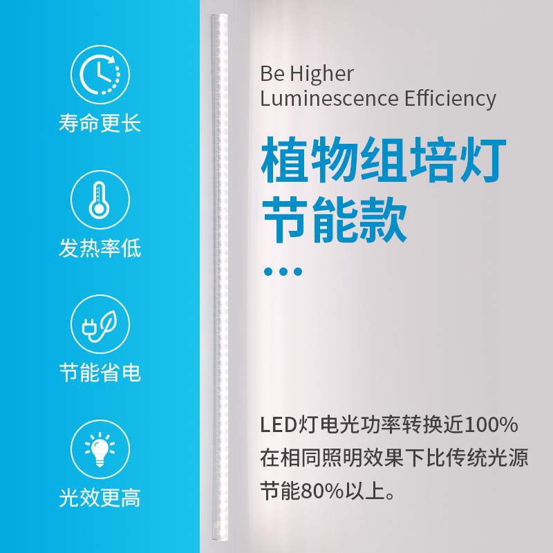 组培专用灯仿太阳led植物生长灯全光谱组培灯管T5T6带开关灯管