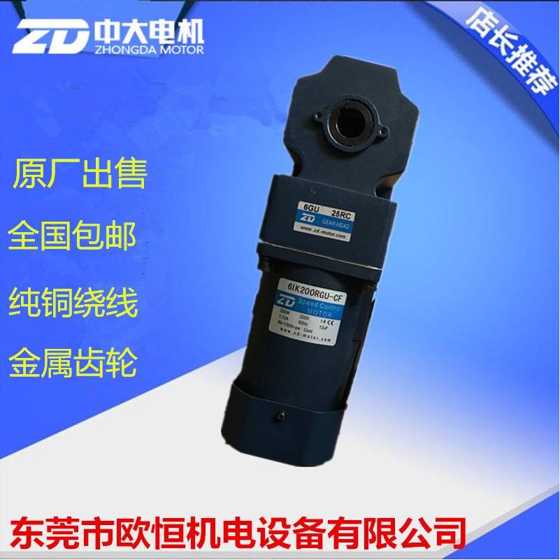 中大200W调速电机6IK200RGU-CFT 6GU25RC太阳能路灯发电板专用