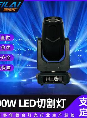 大功率LED三合一摇头图案灯500W700W调焦切割舞台灯带CMY+CTO演出