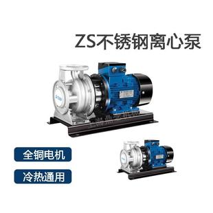 3.0工业大流量单级端吸式 125 清水增压泵 地暖热水循环泵ZS65