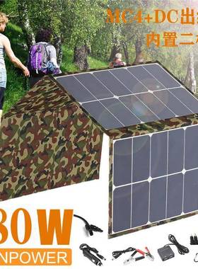 太阳能板sunpower80W太阳能折叠包储能电源太阳能电池板光伏组件