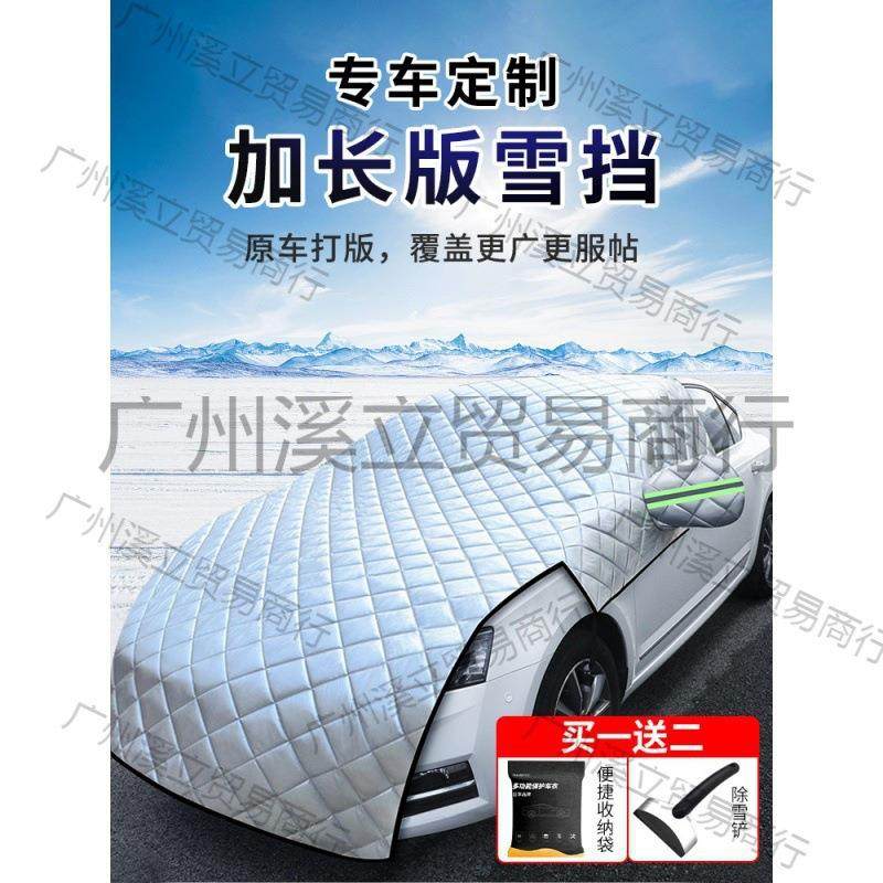 适用丰田汉兰达雷凌凯美瑞卡罗拉亚洲狮亚洲龙汽车遮雪挡,智能设备,其他智能设备,淘宝优惠券,粉丝福利购,淘宝优惠卷