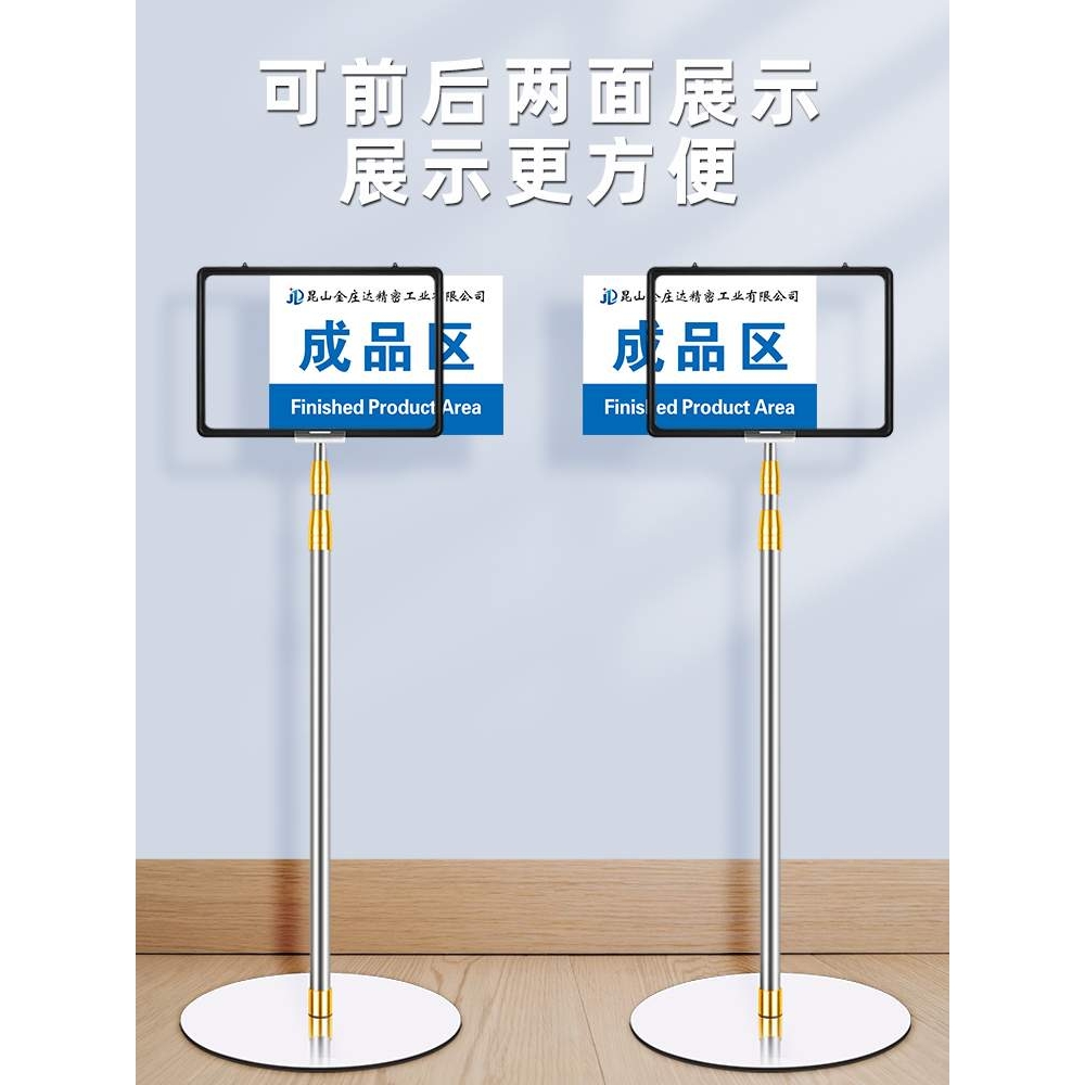 a4仓库标识立牌落地式展示牌指示牌立式标示牌a3不锈钢水牌架
