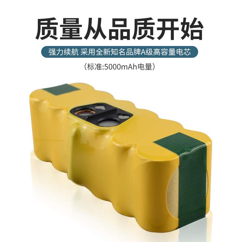适用 irobot电池 Roomba 780/610/550/500 扫地机电池 SC14.4V