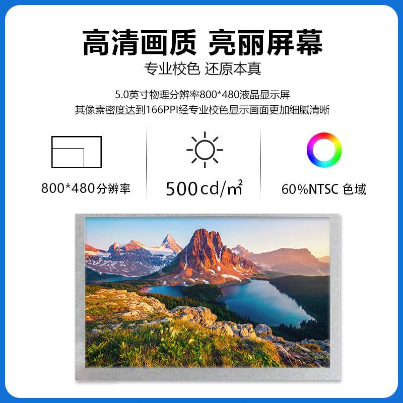 5寸IPS液晶屏 BOE玻璃LCD800*480TTL接口40PIN高亮液晶显示屏