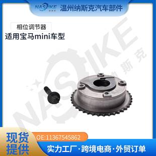 适用于宝马miniN14正时凸轮轴相位调节器凸轮轴链轮11367545862