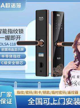 欧诺莎A118红古铜一握开指纹锁密码锁卡片开门带屏家用防盗门锁