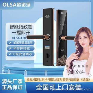欧诺莎A118红古铜一握开指纹锁密码锁卡片开门带屏家用防盗门锁