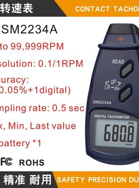 光电式非接触转速表便携式数字测速计转速计SM2234A
