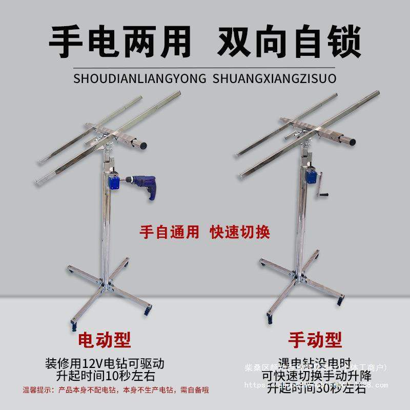 石膏板吊顶升降机木工装修支架封板打电锤水平三功能升降支架