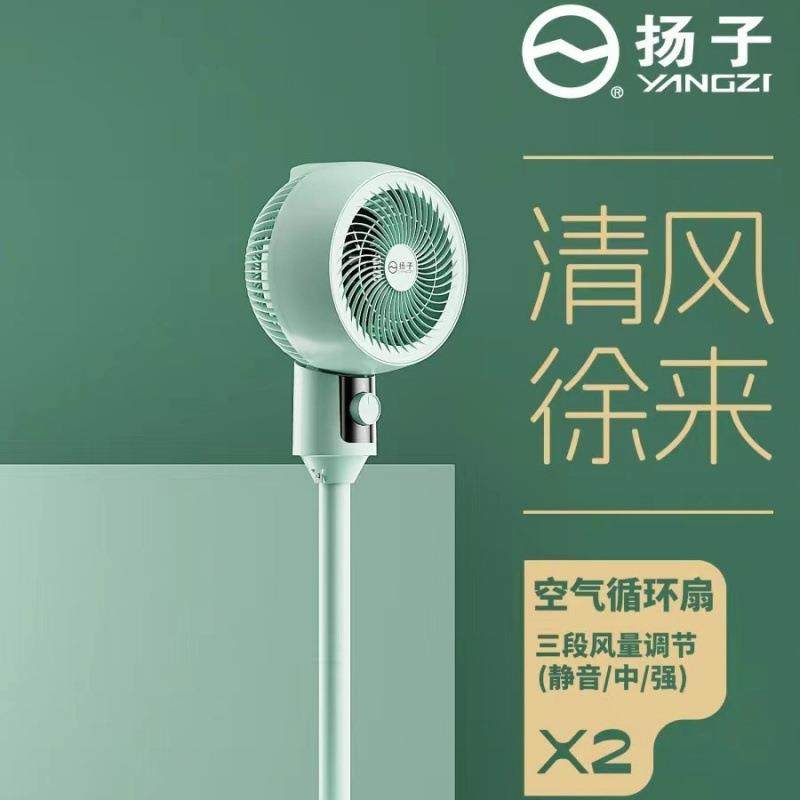 静音大功率彩色空气循环电扇家用电风扇可调节落地扇