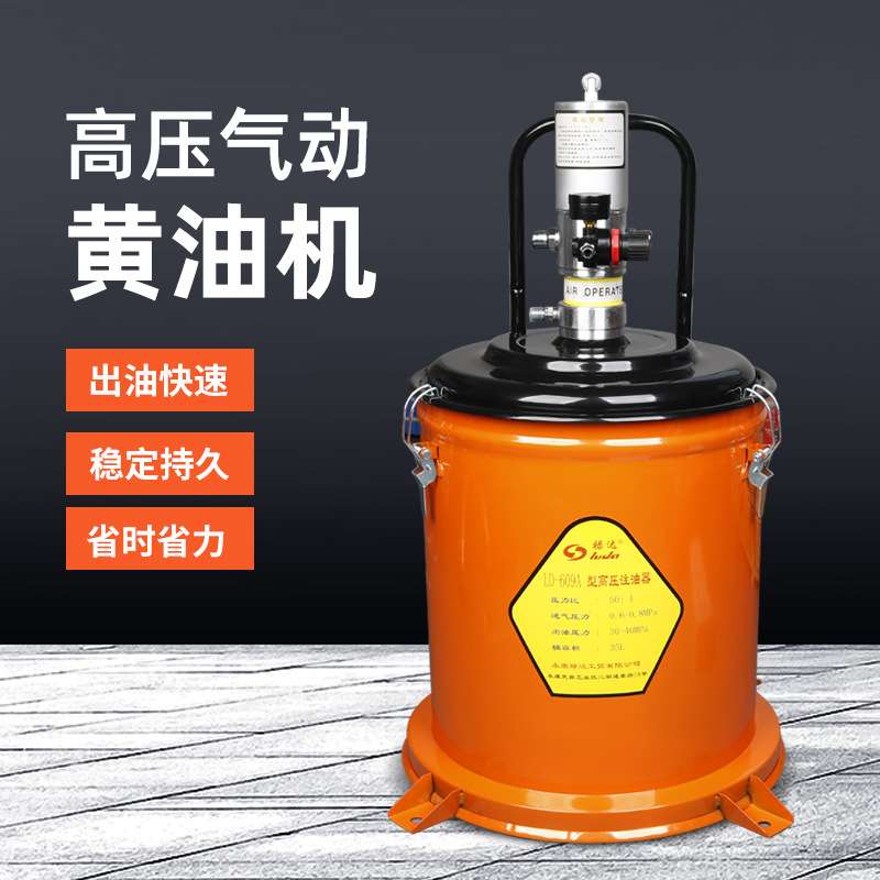 黄油机气动黄油枪高压挖机专用打黄油神器注油器加注机黄油泵35L