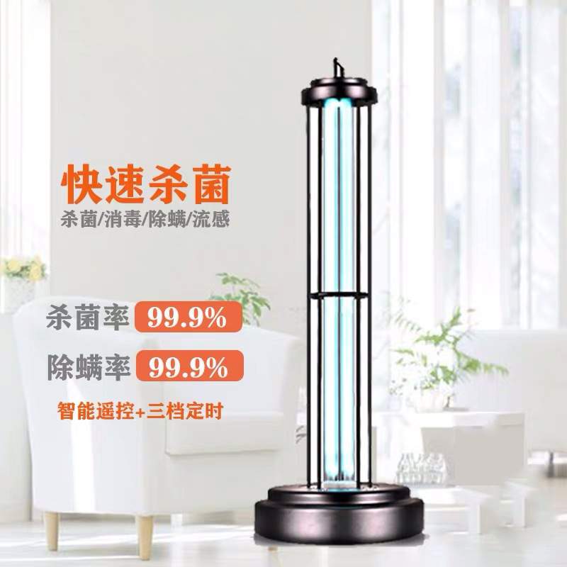 紫外线消毒灯家用UVC灭菌灯幼儿园移动式杀菌灯臭氧便携除螨灯
