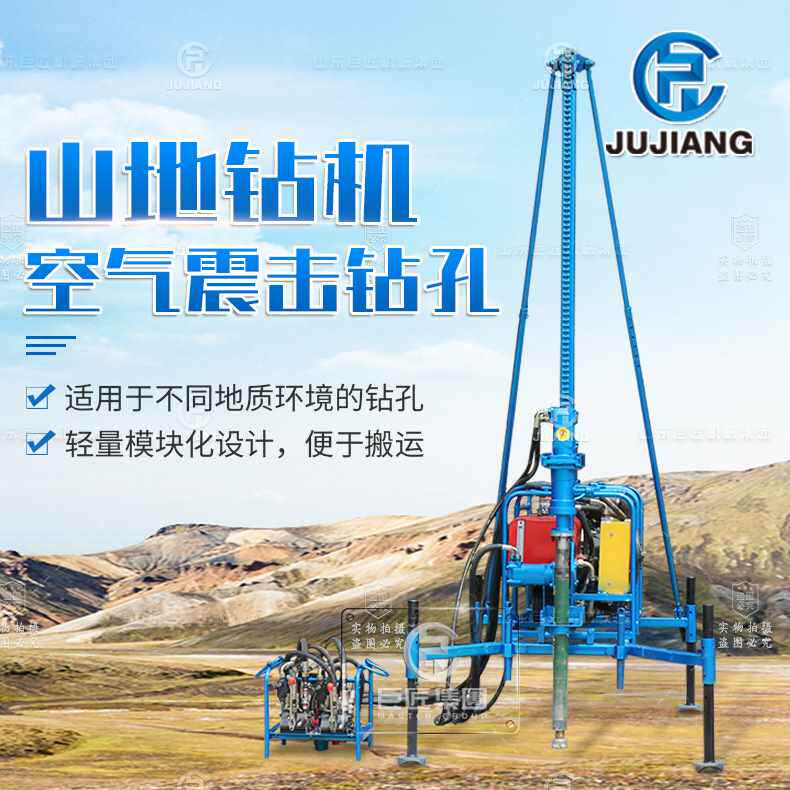 山地物探钻机 地质勘探空气震击钻孔机岩心钻机 便携式山地钻机