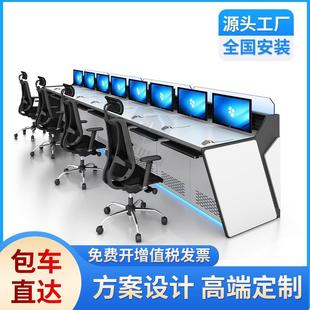 加厚监控操作台指挥中心调度台中控室控制台监控台双三联多联弧形