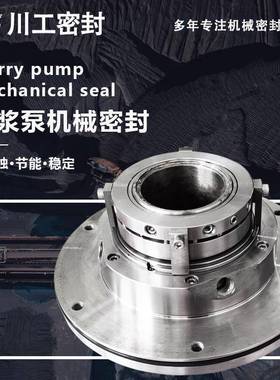 100ZJ-46100ZJ-50(46)100ZJ-A39SLZC200-760ATJ渣浆泵机械密封